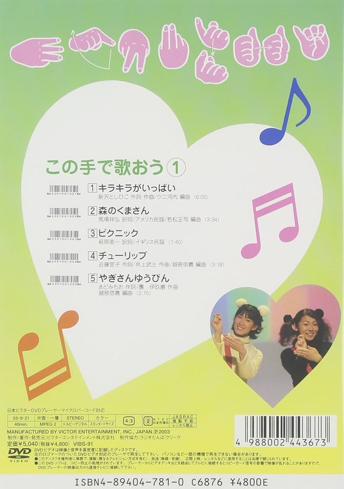 横浜誕生物語 手話 DVD Amazon.co.jp: zvd-08♪世界名作童話 アンデルセン物語『人魚姫